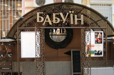 В киевской книжной кофейне «Бабуин» читали стихи Гарсиа Лорки В киевской книжной кофейне «Бабуин» читали стихи Гарсиа Лорки