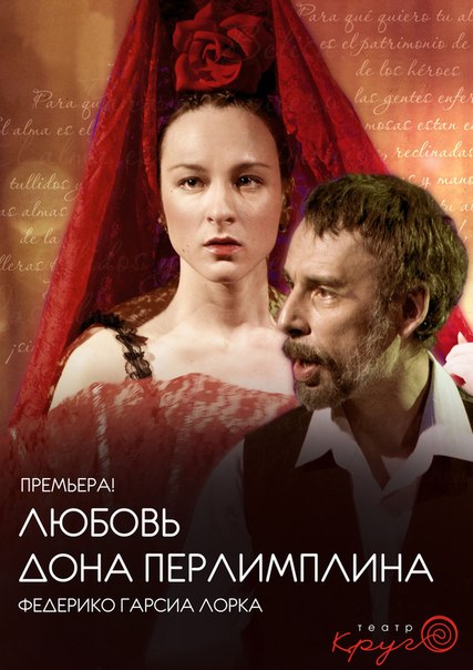 Театр «Круг» в Петербурге представит спектакль по Гарсиа Лорке Театр «Круг» в Петербурге представит спектакль по Гарсиа Лорке
