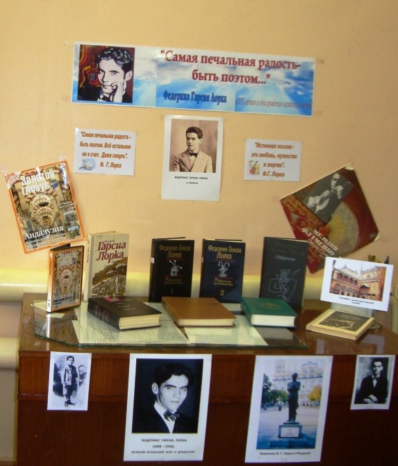 В Волгоградской области прошел вечер памяти Федерико Гарсиа Лорки В Волгоградской области прошел вечер памяти Федерико Гарсиа Лорки