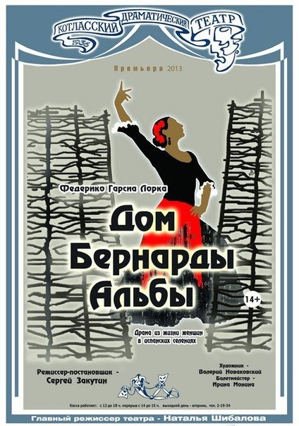 В Архангельской области покажут спектакль «Дом Бернарды Альбы» В Архангельской области покажут спектакль «Дом Бернарды Альбы»