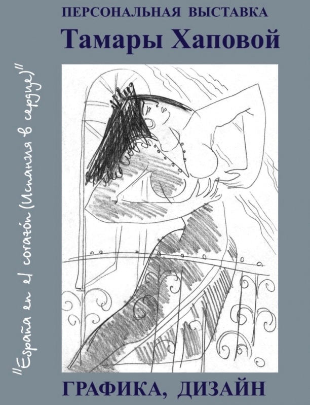 В Йошкар-Оле пройдет выставка графики, посвященная поэту Гарсиа Лорке В Йошкар-Оле пройдет выставка графики, посвященная поэту Гарсиа Лорке