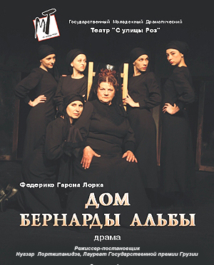 Премьера спектакля «Дом Бернарды Альбы» в Кишиневе Премьера спектакля «Дом Бернарды Альбы» в Кишиневе