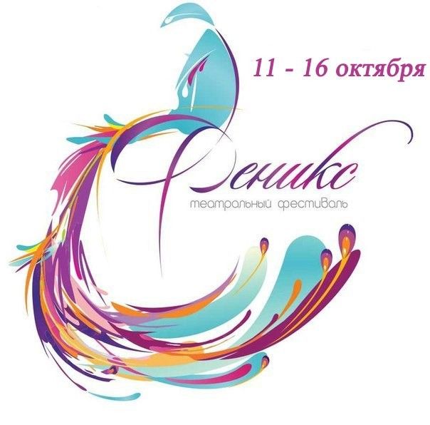 На Всероссийском фестивале «Феникс» тамбовский ТЮЗ покажет пьесу Гарсиа Лорки На Всероссийском фестивале «Феникс» тамбовский ТЮЗ покажет пьесу Гарсиа Лорки