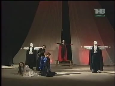 «Кровавая свадьба» / «Канлы туй» (Казань, 1998) «Кровавая свадьба» / «Канлы туй» (Казань, 1998)