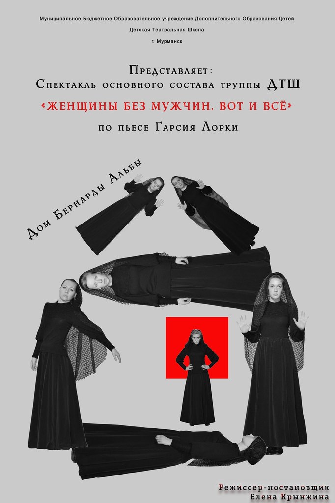 «Женщины без мужчин. Вот и все» (2014) «Женщины без мужчин. Вот и все» (2014)